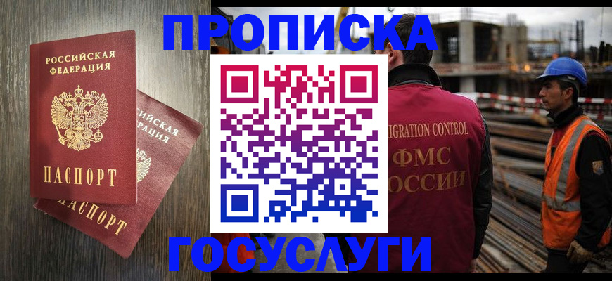 регистрация для дет. сада в Смоленске